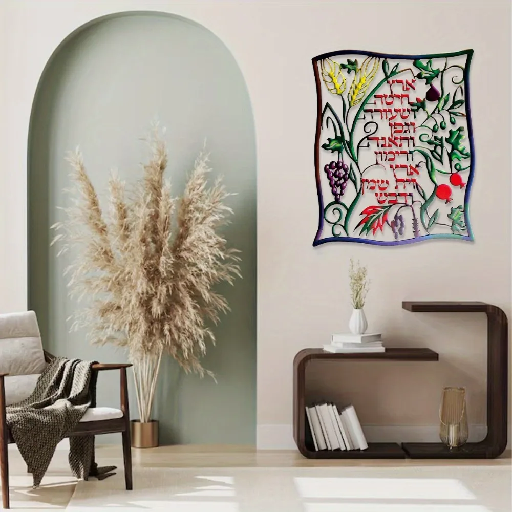 Wall Art - CIFBUY Hebreeuwse Zeven Soorten Fruit Metalen