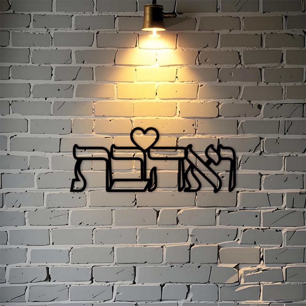 Wall Art - CIFBUY IJzeren Wanddecoratie Hebreeuws Liefdesbord Metalen