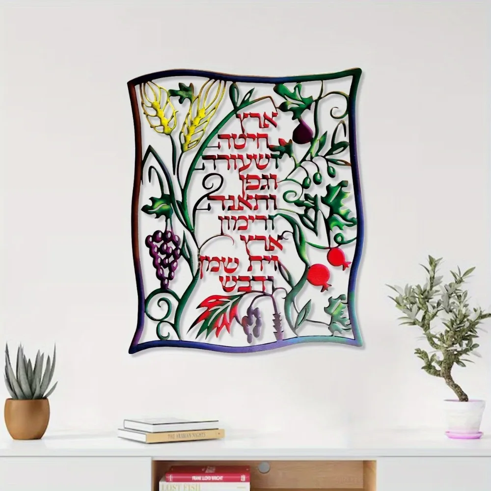 CIFBUY Hebreeuwse Zeven Soorte - Wall Art recensie en prijs