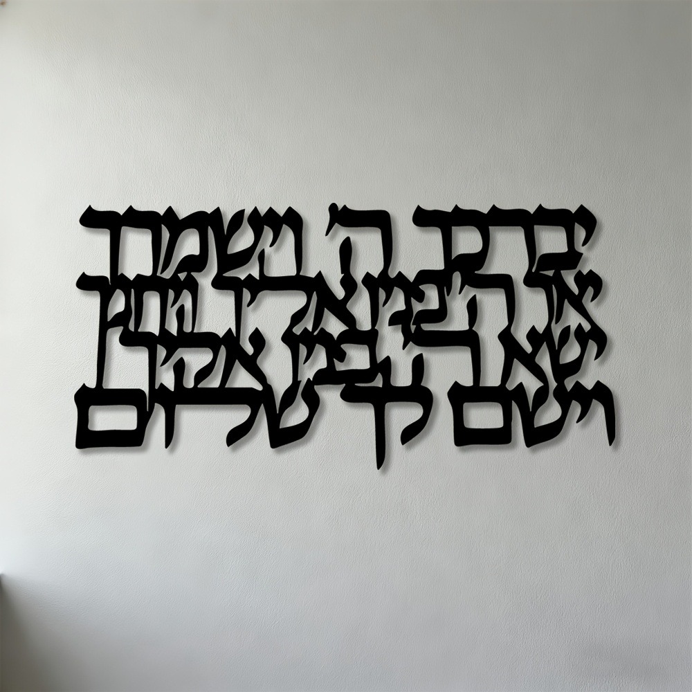 CIFBUY Hebreeuwse kalligrafie  - Wall Art recensie en prijs