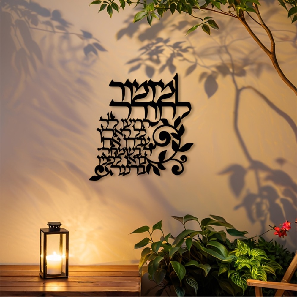 CIFBUY Hebreeuwse metalen wand - Wall Art recensie en prijs
